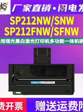 墨中龙适用Ricoh理光牌SP212snw打印机fnw专用墨盒sfnw硒鼓粉盒SP212NW可循环加墨墨粉盒sp200原装品质