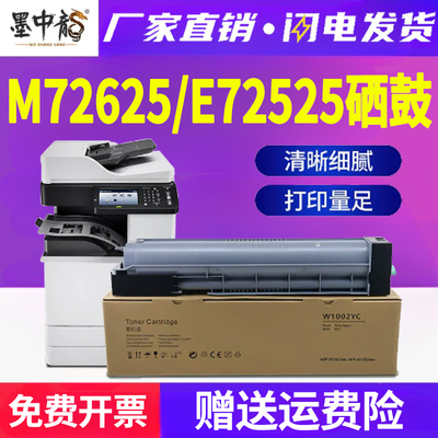 墨中龙惠普/HP粉盒高清打印