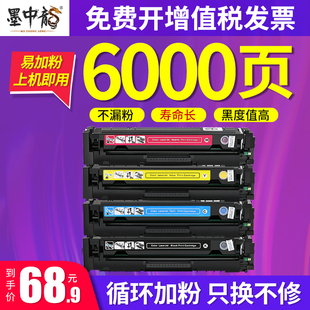 适用CF500A硒鼓HP202A惠普M254dw打印机M280nw M281fdw墨盒m254dn