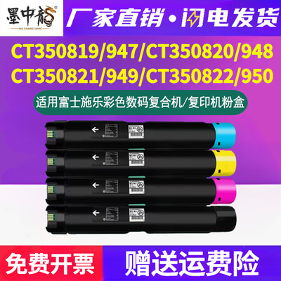 墨中龙富士施乐/Xerox粉盒