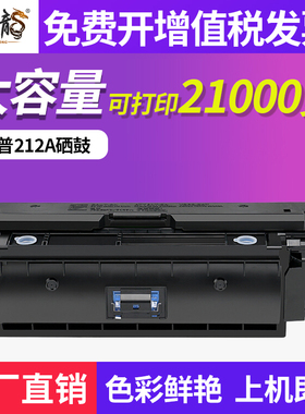 适用惠普212A硒鼓HP M554dn M555dn打印机碳粉盒MFP M578dn/f/c/z/x粉盒W2120A W2121A W2122A W2123墨盒