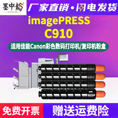 墨中龙佳能/CANON粉盒