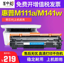 墨中龙适用惠普带芯片M141a/141w M111w M111a港版打印机150A硒鼓W1500A粉盒150X墨盒HP碳粉LaserJet墨粉盒