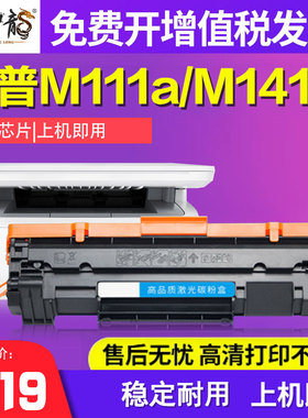 墨中龙适用惠普带芯片M141a/141w M111w M111a港版打印机150A硒鼓W1500A粉盒150X墨盒HP碳粉LaserJet墨粉盒