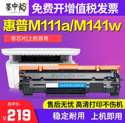 墨中龙适用惠普W1500A150X墨盒