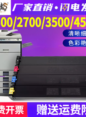 适用夏普MX-2300粉盒MX2700墨盒3500彩色激光打印机碳粉盒SHARP墨粉MX4500 2000L数码复合机碳粉MX-27CT