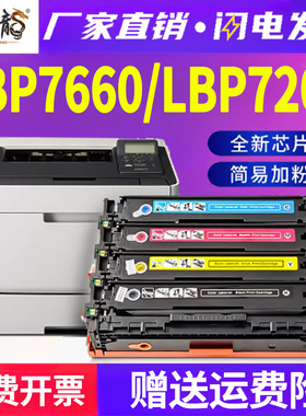 适用佳能LBP7660Cdn硒鼓lbp7200cd一体机7200cdn粉盒crg318墨粉canon碳粉imageCLASS彩色激光打印机