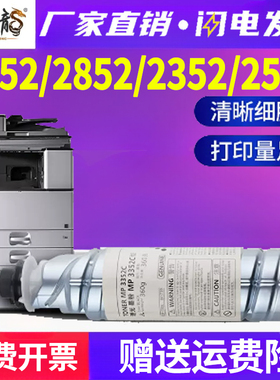 适用理光MP3352C墨粉2022 2032 2510 2550 2553 2851 2852粉盒3010 3025 3030 3053 3350 3351 3553碳粉