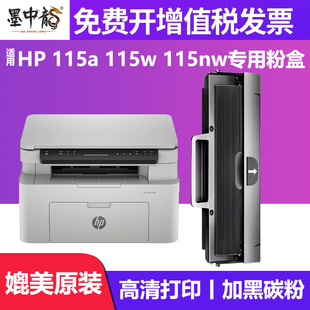 高品质墨盒116w W1680AC碳粉盒 laser105a 102a 112a 115a 适用惠普HP 105w硒鼓MFP 117 115w 永久芯片