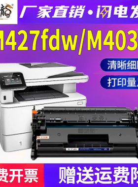 适用惠普M427dw硒鼓M403d打印机hp427fdn墨盒hp403dn墨粉427fdw碳粉403n粉盒LaserJet mfp一体机cf228a