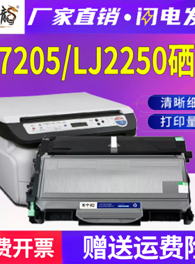 适用联想M7205硒鼓LJ2250n打印机M7215墨盒M7250n M7260墨粉LJ2200L碳粉LT2822粉盒lenovo lt2922 LD2822
