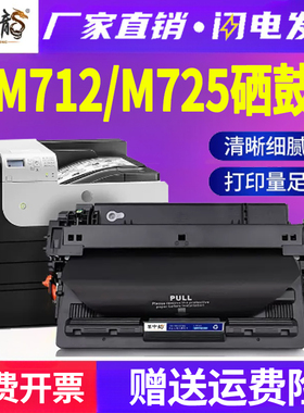 适用惠普M725dn硒鼓m712n打印机725f墨盒725z粉盒CF214X碳粉LaserJet一体机700 mfp墨粉Enterprise hp14x