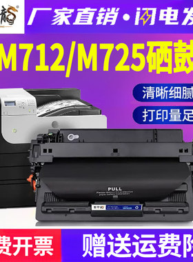 墨中龙惠普/HP硒鼓高清打印