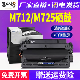 适用惠普M725dn硒鼓m712n打印机725f墨盒725z粉盒CF214X碳粉LaserJet一体机700 hp14x mfp墨粉Enterprise