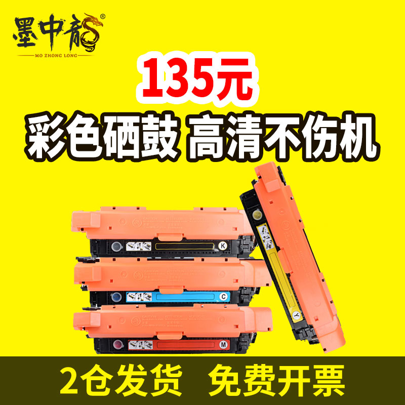 适用hp647A 648A惠普CE260A硒鼓LaserJet CP4025n 4025dn 4525n 4525dn CM4540