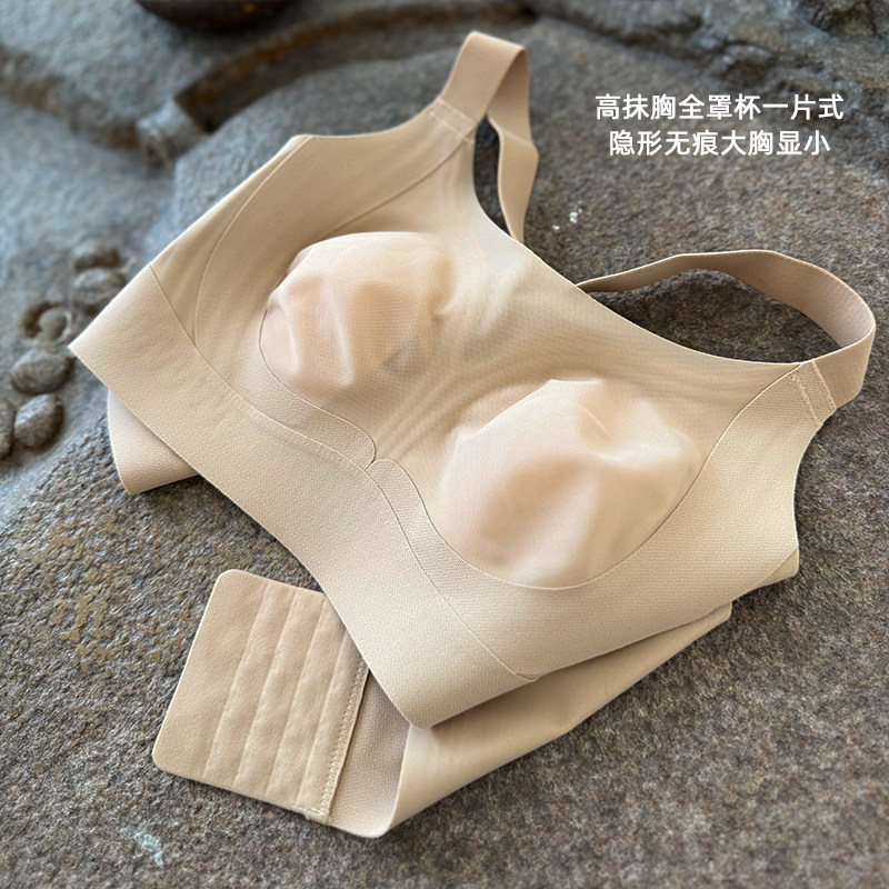 运动无痕粉底液超薄大胸显小文胸