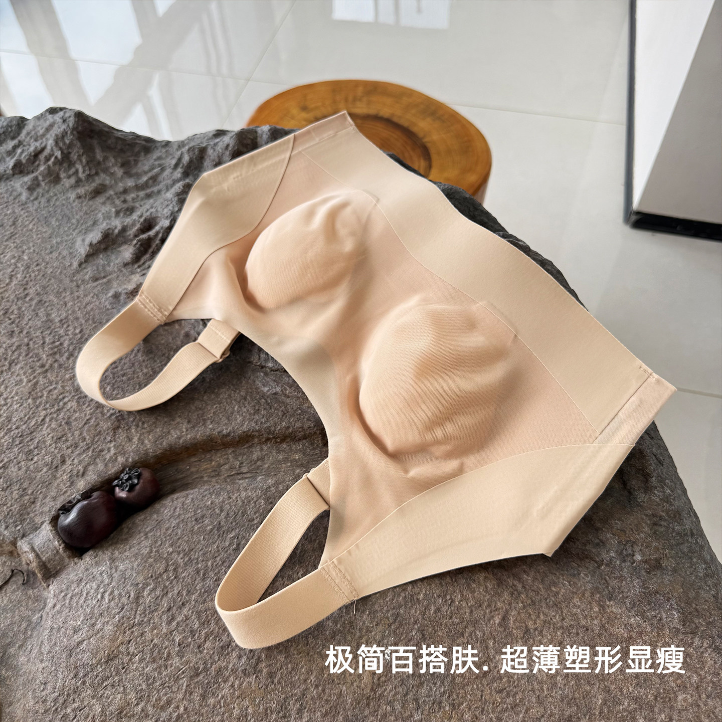 大胸显小极简无痕全罩杯抹胸文胸