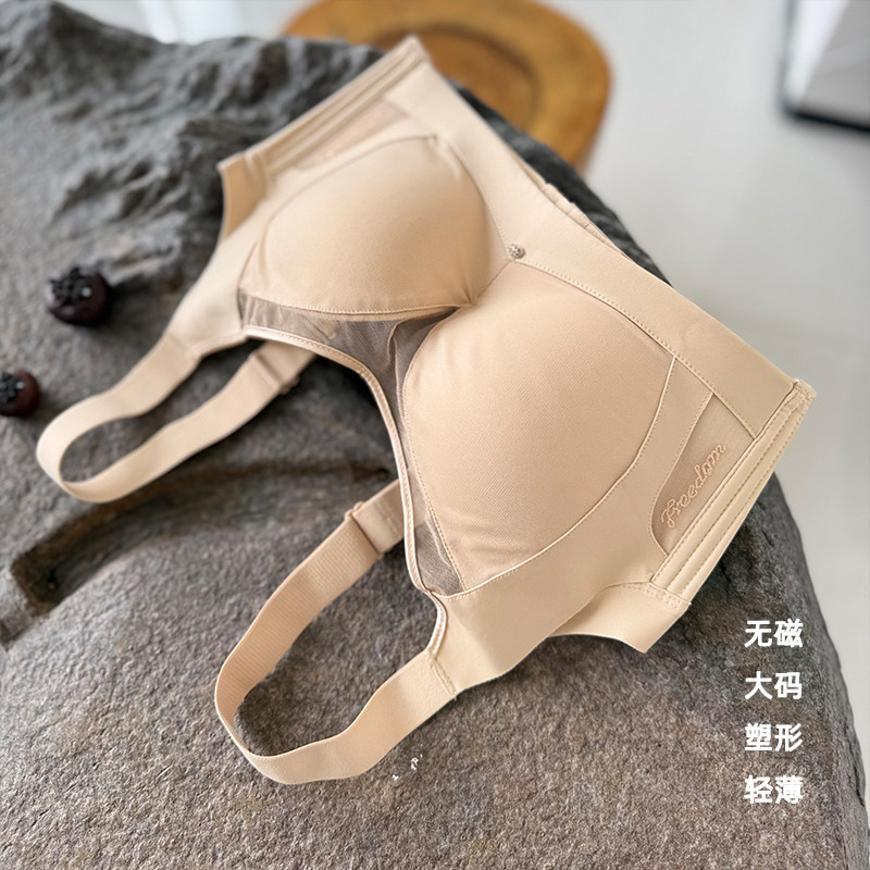 CD杯无磁无钢圈大胸显小调整型