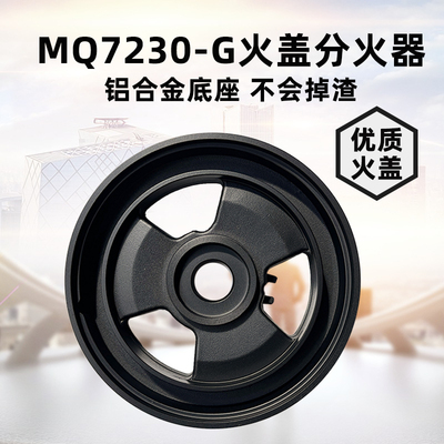 MQ7632-GMQ7230-GQ66Q590B火盖