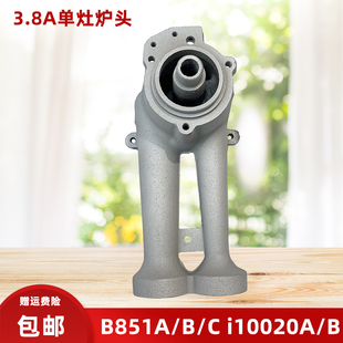 适用华帝煤气灶B521A炉头 i10020A/B燃气灶3.8A灶头 B521B B521C
