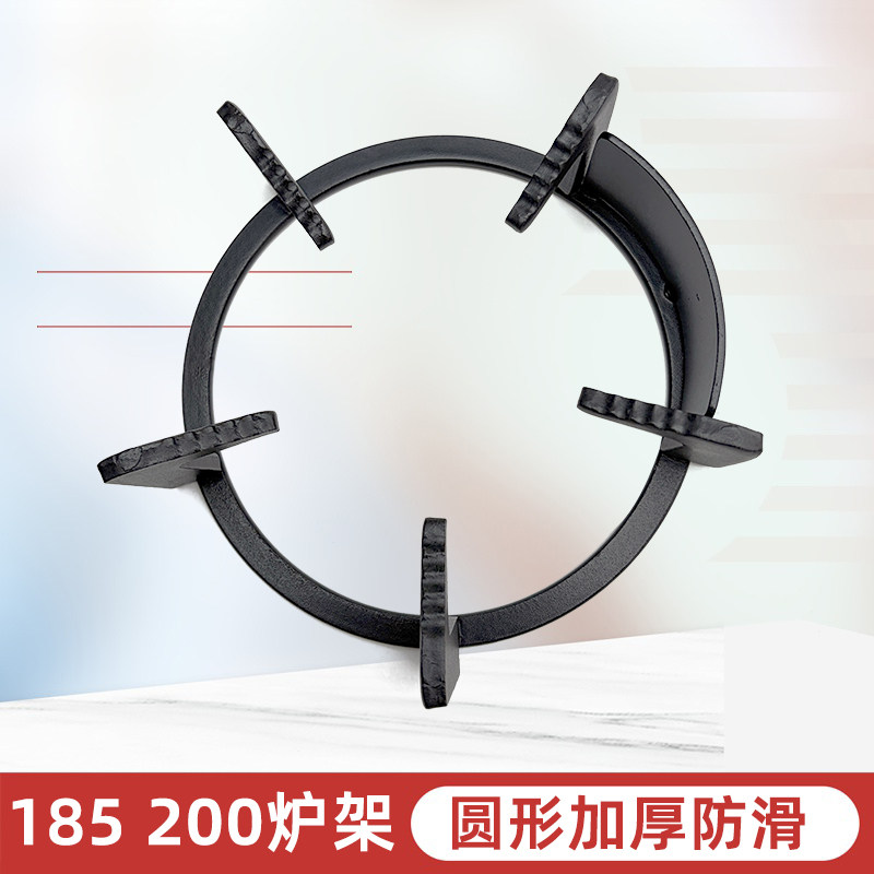 燃气灶圆形加厚加重防滑耐用锅架不分品牌底圈尺寸一样通用支架