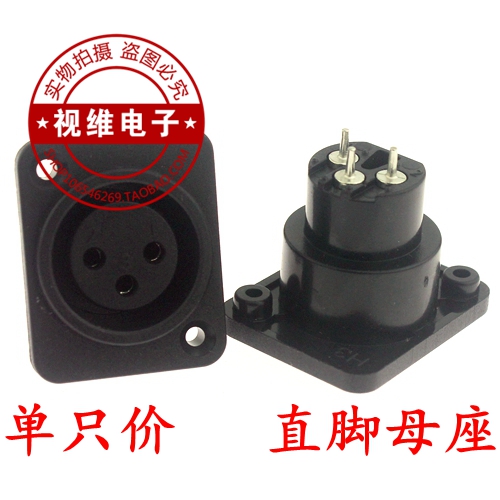 三芯卡侬母头座3芯座