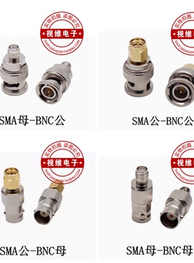 纯铜BNC公母座头转SMA公母座BNC母转SMA公射频连接器转接头口8.5G