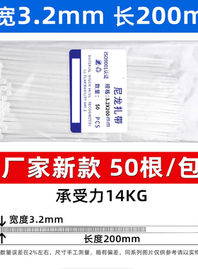 塑料尼龙扎带拉紧器强力束线带固定捆绑带自锁式卡扣白色扎线带