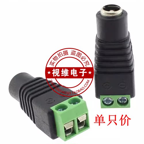 DC母头 电源插头 DC插头摄像机电源头监控电源插头 - 封面