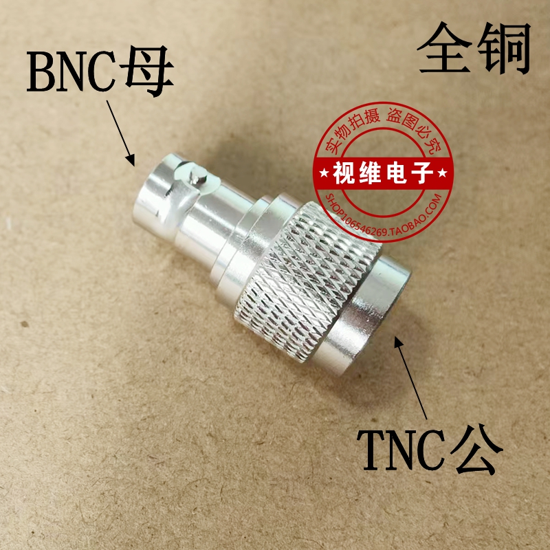TNC公转BNC母转换头 RF射频转接头无线天线放大器 BNC转TNC转接头