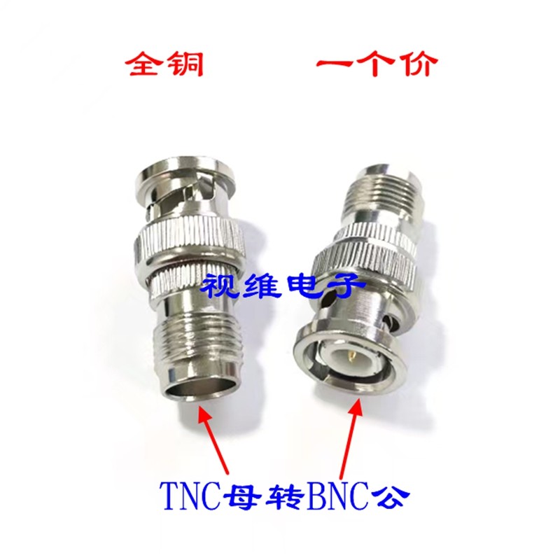 全铜 BNC公转TNC母适配器BNC转TNC转换器 转接TNC-BNC