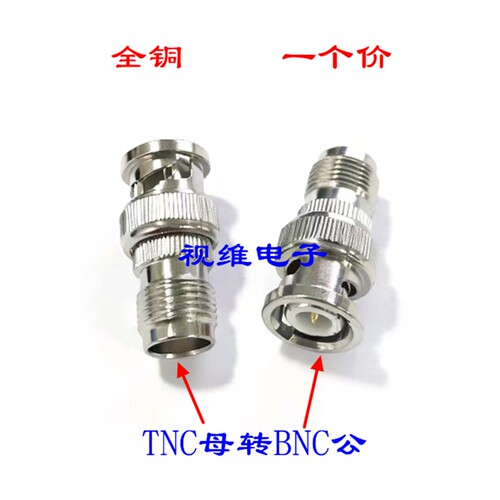 全铜 BNC公转TNC母适配器BNC转TNC转换器 转接TNC-BNC