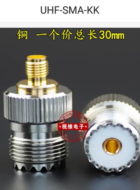 UHF母转SMA母  UHF转接头头 SL16转SMA-KK转换头
