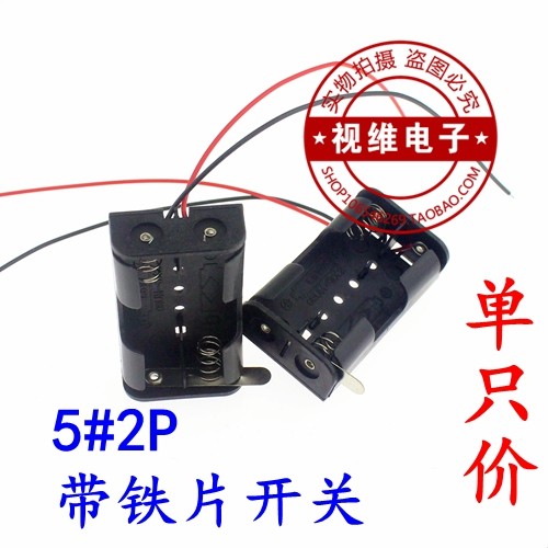 电池盒二节五号带开关 DIY科技制作 可装2节5号电池 带线,3C数码配件,18650电池盒,淘宝优惠券,粉丝福利购,淘宝优惠卷