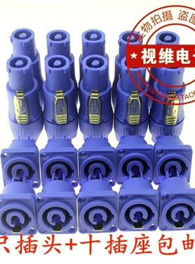 舞台灯光 20A三芯输入蓝橙色防水光束灯航空插头电源线led显示屏