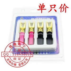 蛇王金Y插U型叉香蕉插头免焊接音箱喇叭线头功放音响连接柱单只价