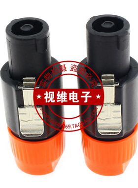 音响四芯音箱插头NL4FC 4芯音箱插头 卡侬头 音响插头