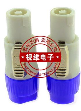 音响四芯音箱插头NL4FC 音响线接头功放 欧姆接头