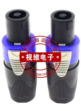 SPEAKON NL4FC 音响 四芯 音箱插头 音响线接头 欧姆接头