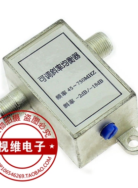 可调均衡器 有线电视 数字电视 -2——18DB 45——750MHz