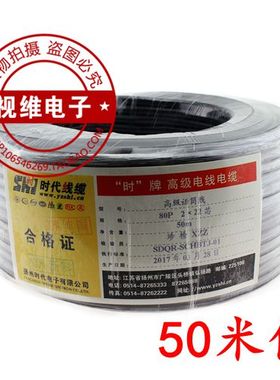 足米50米 KTV麦克风 话筒线 96P-2*22铜芯