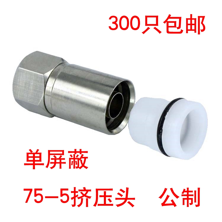 有线电视分支分配器压接f头