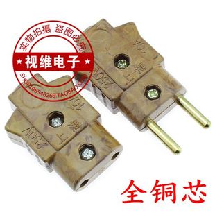 帕灯插头 10A胶木插 鬼插头 摇头灯接插头 电源插头 回光灯插头