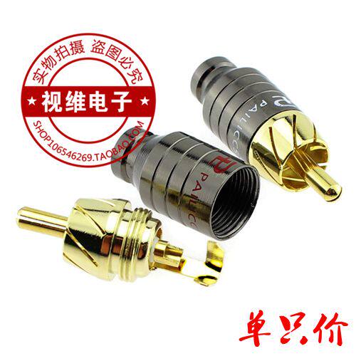 百威莲花接头rca头音箱接头