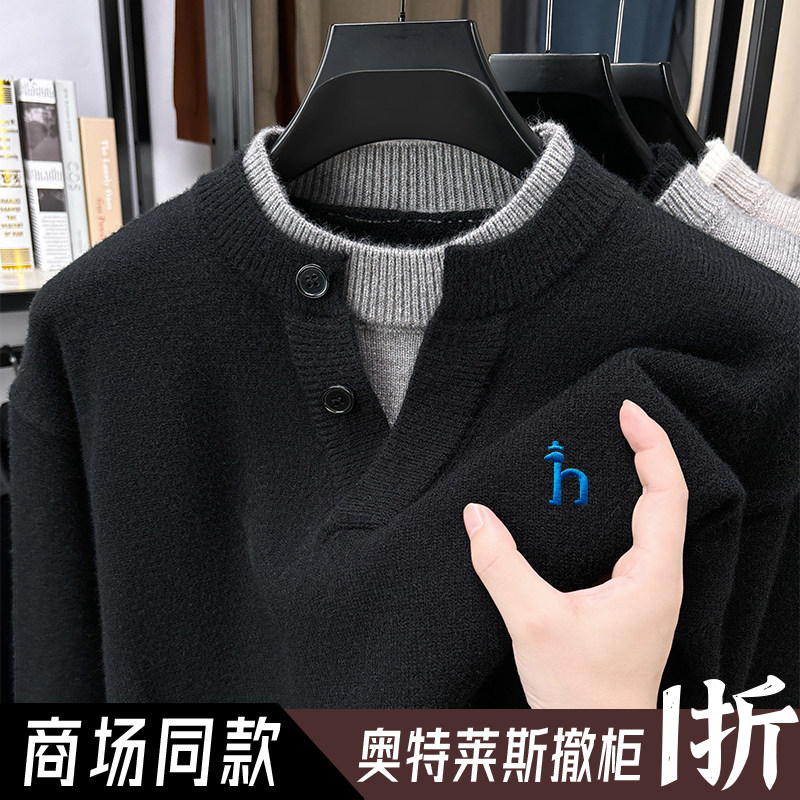 奥莱撤柜丨正品哈吉斯男装100%羊毛衫秋冬韩版针织休闲假两件上衣