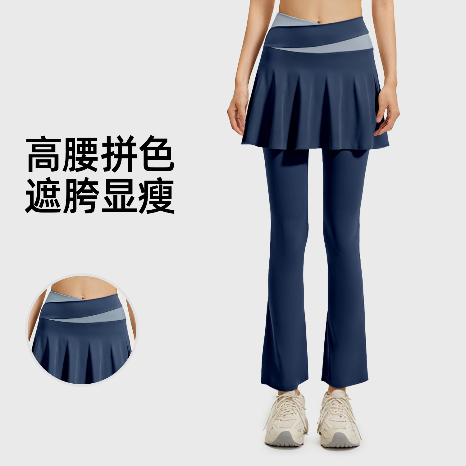 2025秋季新款拼色喇叭裙裤高弹显瘦假两件高腰跑步健身瑜伽运动裤