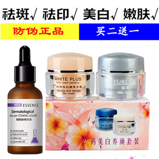 钰润欢颜精华日晚霜提亮中药套装祛斑霜去遗传雀斑黄褐斑日晒斑