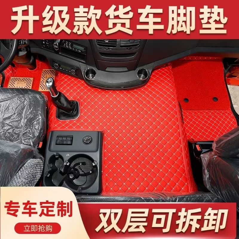 货车皮革全包围脚垫防滑耐磨专用