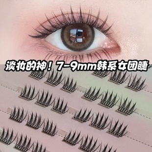 英同款 韩系女团ACE睫毛张元 自然仿真三部曲单簇 9mm短款 免胶淡妆7