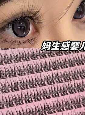 婴儿直黑自然仿真新手簇假睫毛